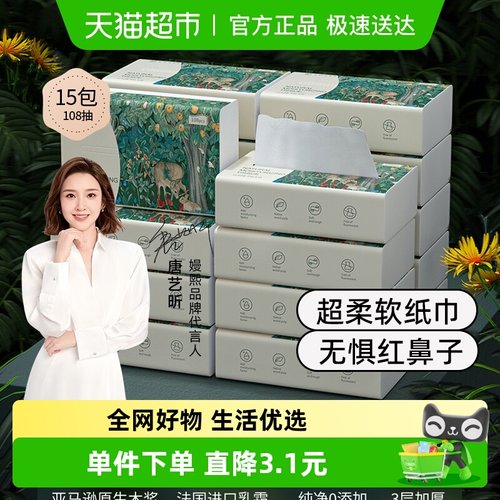 嫚熙婴童云柔巾