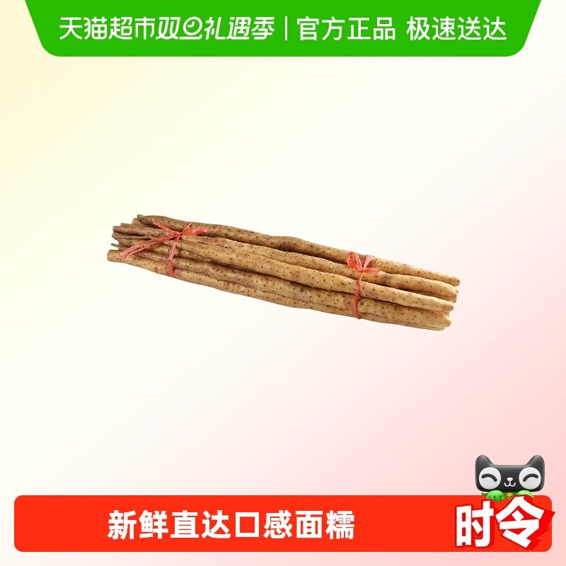 鲁韵忆乡新鲜铁棍山药宝宝辅食