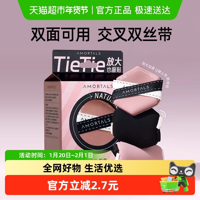 尔木萄贴贴双面气垫粉扑干湿两用双绷带不吃粉底液遮瑕服帖定妆,彩妆/香水/美妆工具,化妆/美容工具,淘宝优惠券,粉丝福利购,淘宝优惠卷