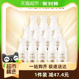 低温巴氏杀菌生牛乳纯鲜牛奶顺丰 每日鲜语鲜牛奶250ml 包邮 12瓶装