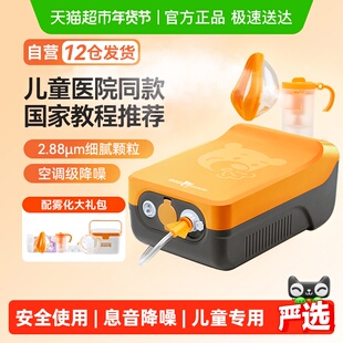 家瑞康雾嘟嘟雾化器医用儿童婴儿家用便携式雾化机2311HDD