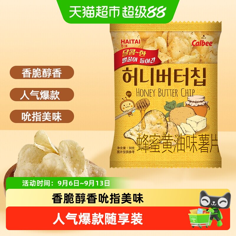 海太油炸蜂蜜黄油薯片轻薄可口图片