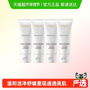 欧莱雅复颜滋润专研氨基酸洗面奶30ml*4洁面乳清洁毛孔保湿经济网