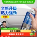 仆旅汽车内饰顶棚布脱落修复胶水免拆车顶布专用自粘喷胶改装翻新