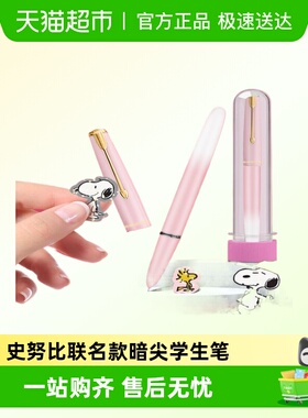 HERO/英雄钢笔史努比联名款616plus多支组合书法笔记学生专用