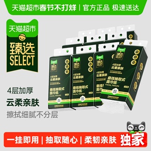 臻选柔韧悬挂抽取式面巾纸320抽*10提