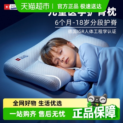美国Hoag儿童枕护脊枕四季通用