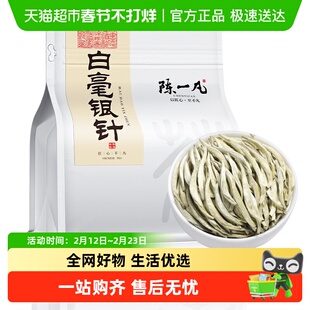 陈一凡茶叶白毫银针月光白云南古树2017年特级白茶袋装自饮装口粮
