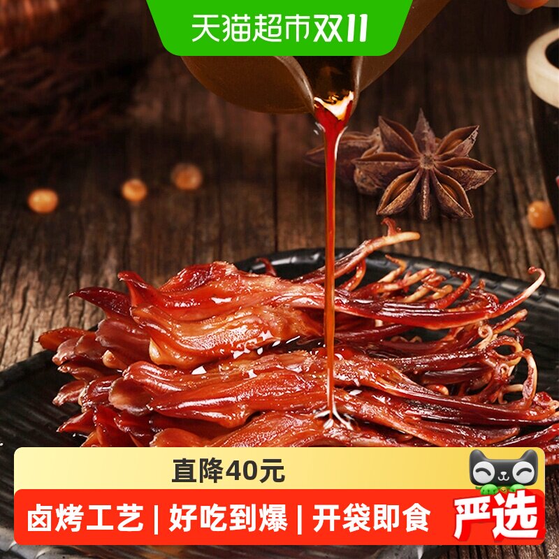 萨啦咪经典酱香味鸭舌称重500g温州特产节日送礼大礼包休闲夜宵小