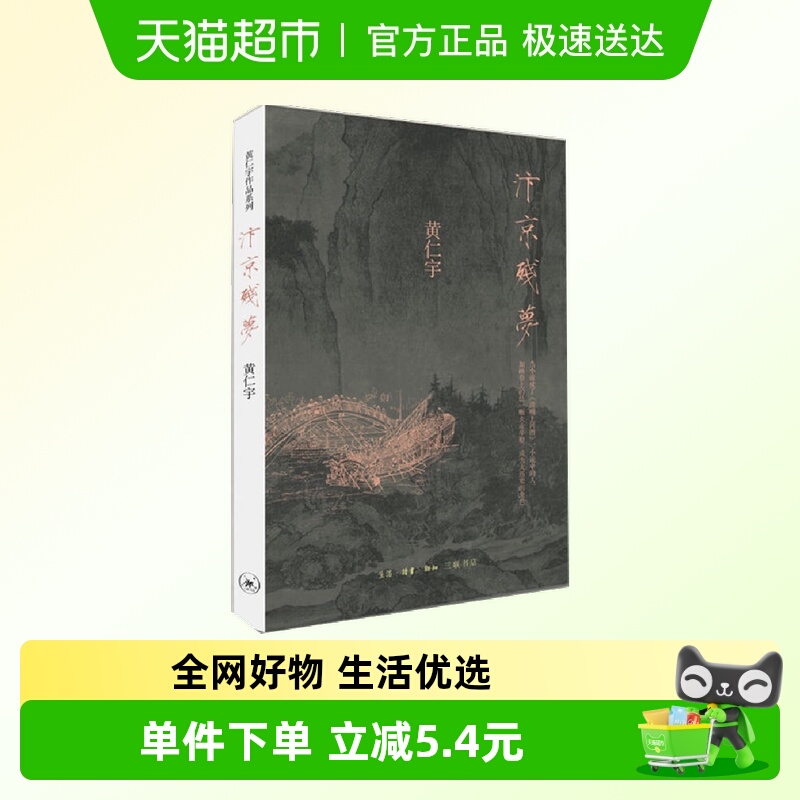 汴京残梦 生活.读书.新知三联书店 正版书籍