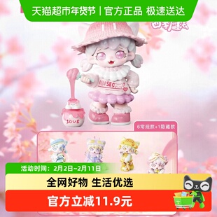 KKV正品米可MIOCO四季魔法系列盲盒潮玩可爱公仔桌面摆件