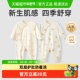 十月结晶秋季 婴儿衣服新生婴幼儿连体衣满月百天宝宝哈衣和尚爬服