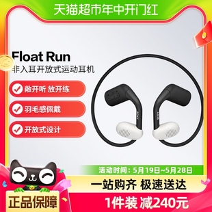 开放式 Run Float Sony 无线蓝牙耳机运动防水跑步 索尼 悬浮豆