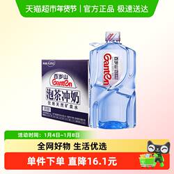 【同城上门】百岁山饮用天然矿泉水4.5L*2桶装泡茶冲奶非纯净水BC