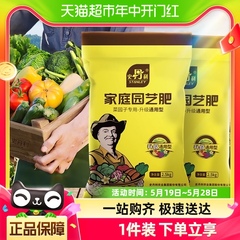 【一件包邮】史丹利复合肥蔬菜农用种菜花卉花肥家用通用型化肥料