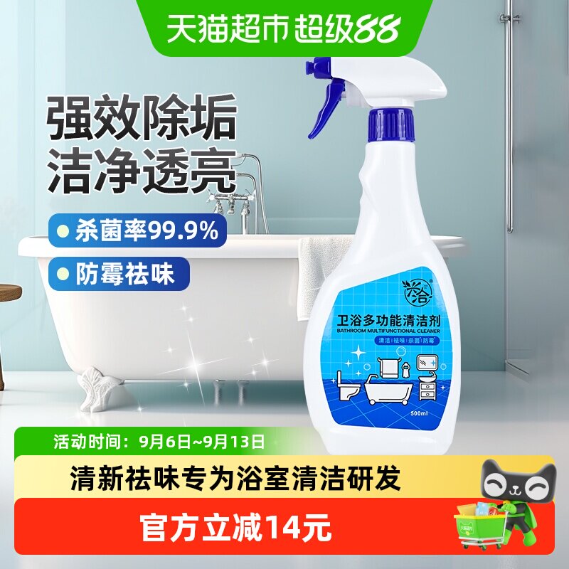 兴洽卫浴多功能清洁剂500ml图片