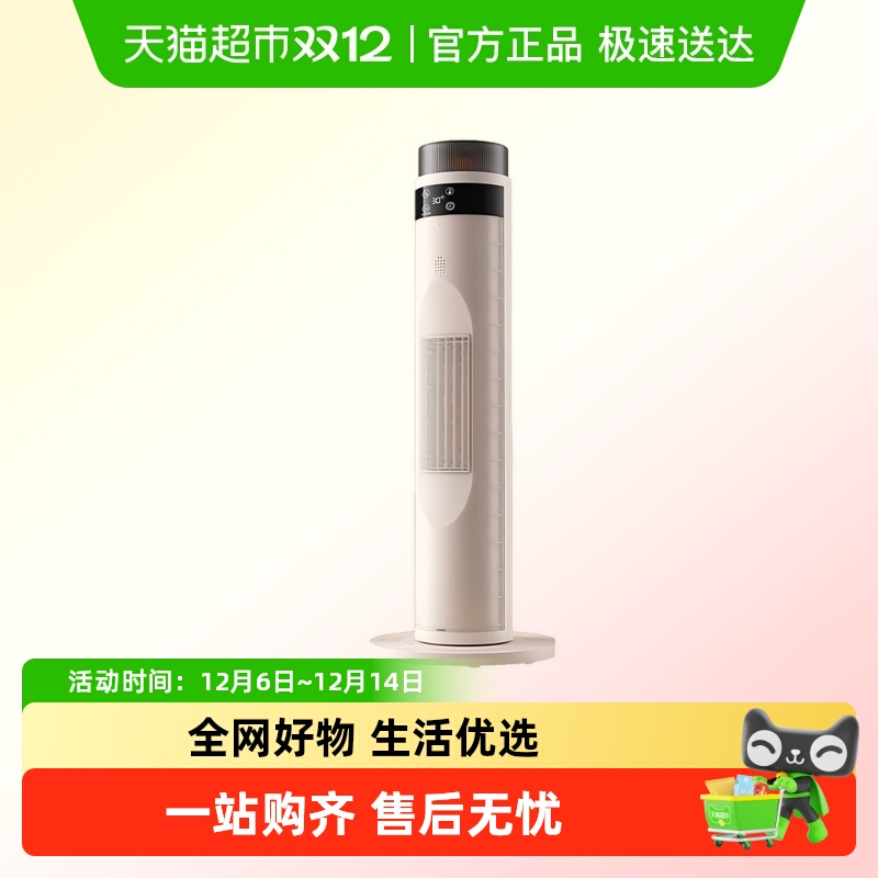 Royalstar荣事达家用速热取暖去