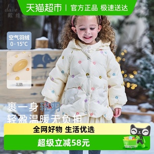 上衣外套 女童三防连帽保暖裙式 戴维贝拉儿童中长款 羽绒服2025冬装