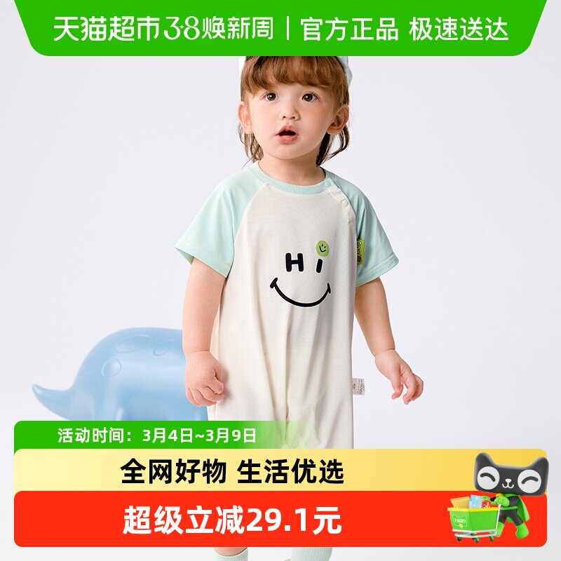 巴拉巴拉童装婴儿宝宝衣服男童连体衣女宝爬服哈衣2026夏季萌