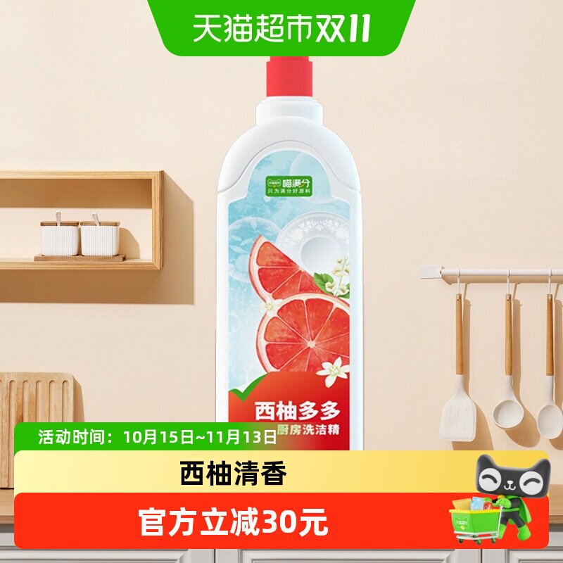 西柚多多洗洁精750ml*1瓶