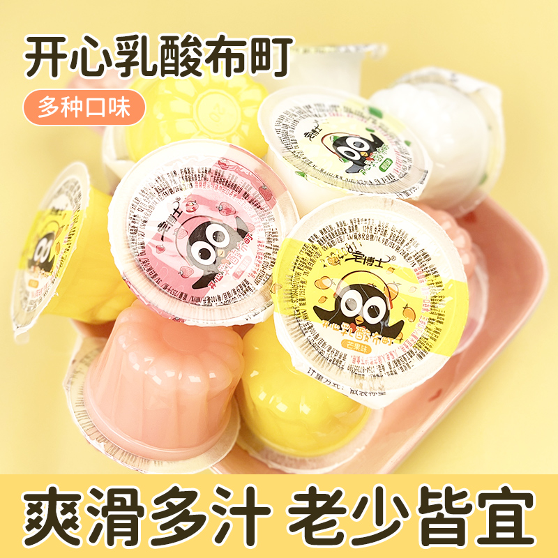 0.7亓！人人能迫！手慢无-0.7亓 乳酸菌果冻520g 社群免单