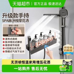 无顶喷花洒简易恒温家用增压0 箭牌卫浴淋浴花洒套装 热销爆款