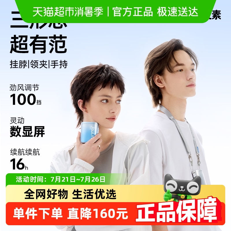 几素超高速挂脖小风扇usb小型