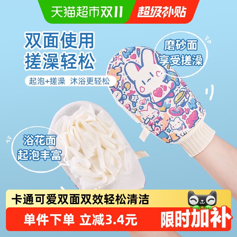 云蕾可爱卡通印花搓澡手套浴花二合一双面双效搓背巾沐浴搓泥1只