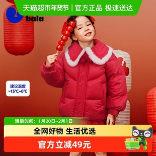 迷你巴拉巴拉男童女童羽绒外套冬季新款新中式拜年羽绒服国风保暖