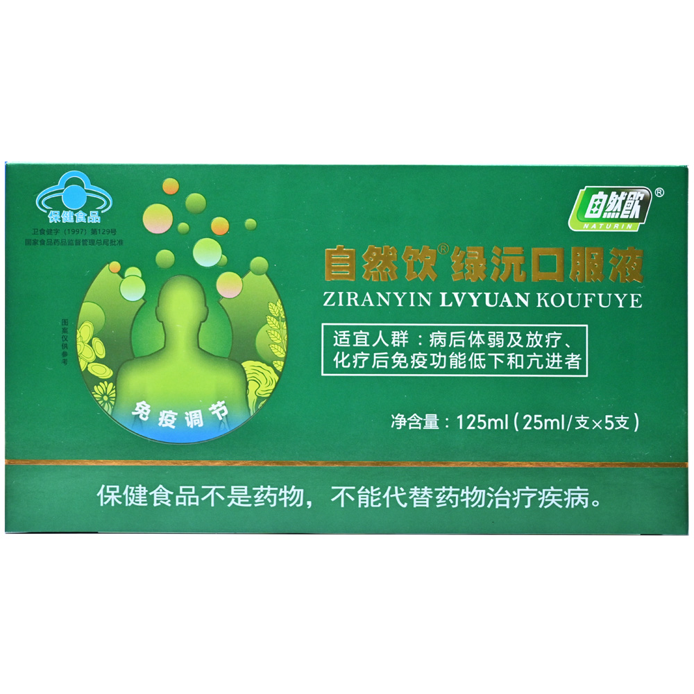 自然饮绿沅口服液放化疗后手术病后恢复提升免疫力营养品保健补品