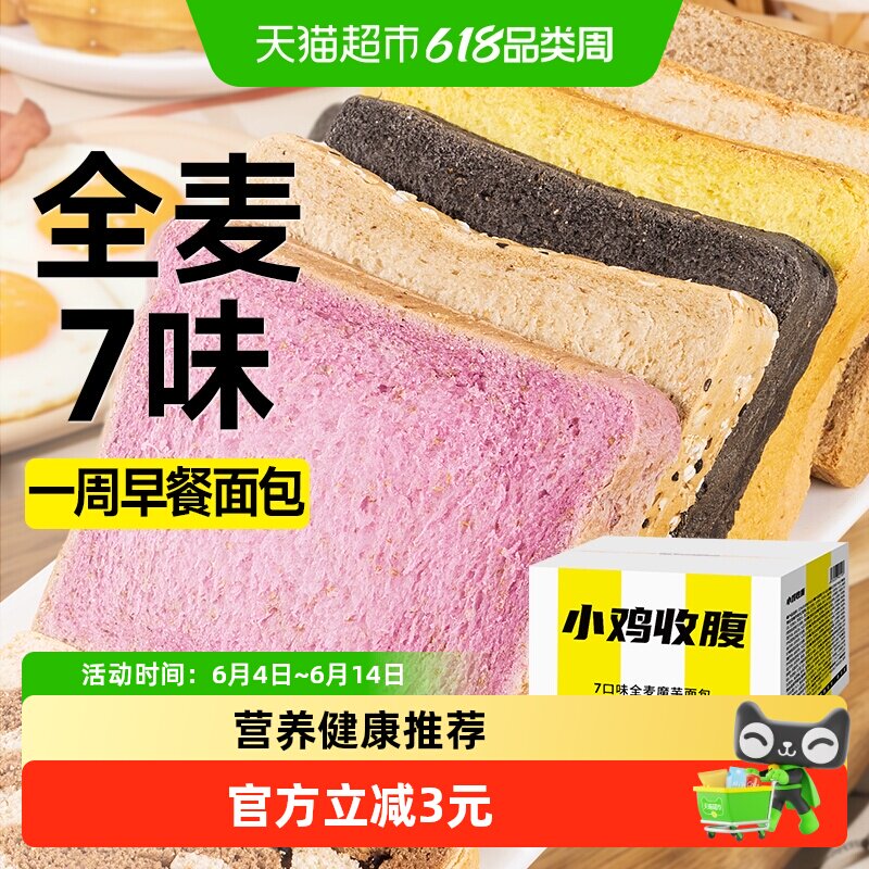 0低脂黑麦荞麦全麦吐司南瓜面包奇亚籽整箱早餐无糖精代餐零食品
