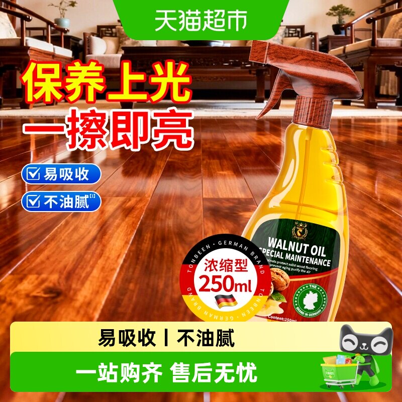 童贝恩木地板蜡上光增亮深层渗透图片