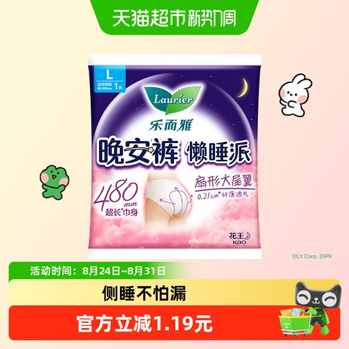 乐而雅懒睡派安睡裤
