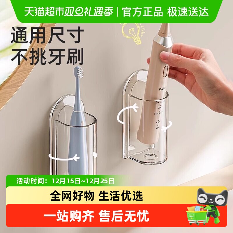 电动牙刷架卫生间免打孔壁挂牙刷收纳底座牙膏挂架牙具置物架
