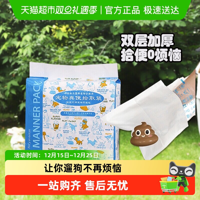 狗狗捡屎袋遛狗拾便器捡狗便神器狗便便袋狗屎袋宠物拾便袋垃圾袋