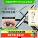 三资堂睫毛打底膏防水纤长卷翘不晕染自然持久定型钢管睫毛膏女