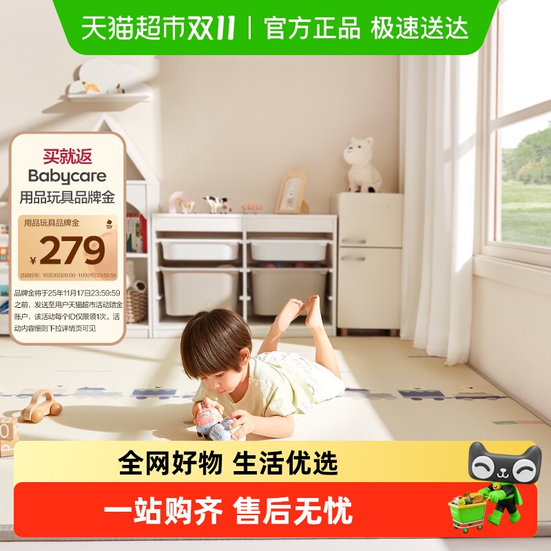 【返品牌金】babycare爬爬垫婴儿加厚无甲醛儿童地垫xpe爬行垫