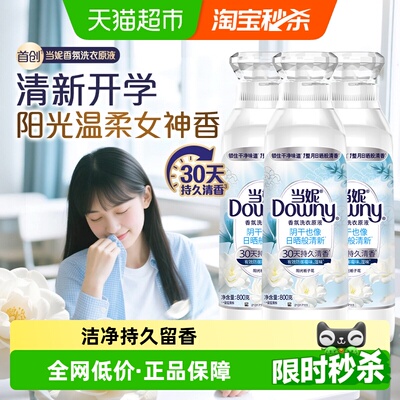 当妮香氛洗衣原液持久留香多规格