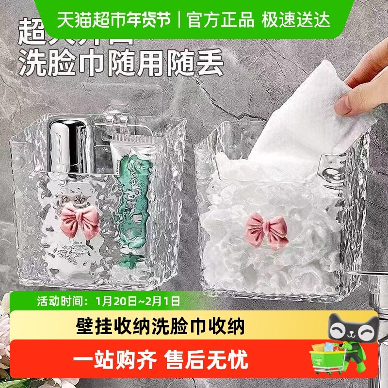 洗脸巾收纳盒壁挂式洗漱台浴室二次棉柔巾面巾纸卫生间置物架整理,收纳整理,其他收纳,淘宝优惠券,粉丝福利购,淘宝优惠卷