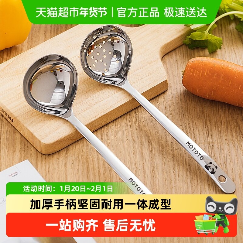 摩登主妇316不锈钢汤勺家用长柄勺子火锅勺漏勺盛汤喝汤大号调羹,厨房/烹饪用具,汤勺,淘宝优惠券,粉丝福利购,淘宝优惠卷