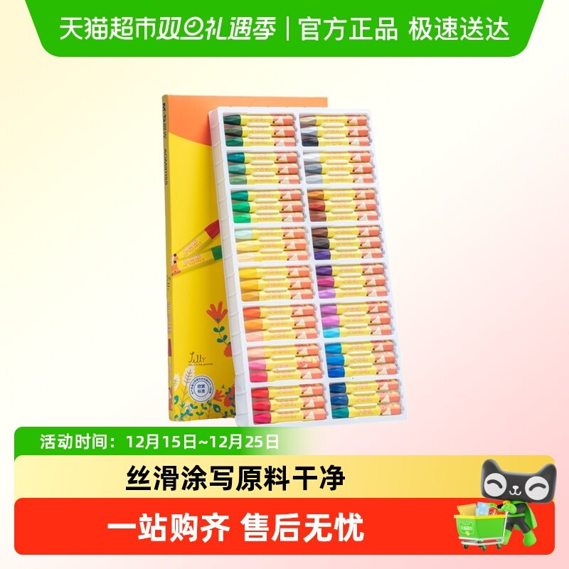 晨光油画棒儿童安全无毒蜡笔不脏手不沾手幼儿园专用36色盒装水溶