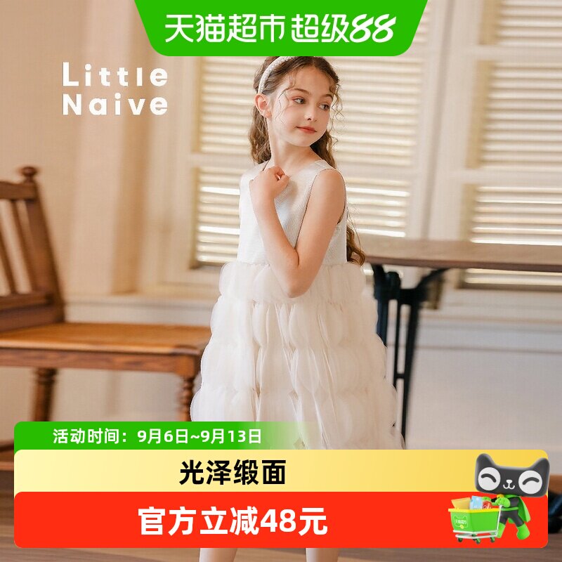 LittleNaive儿童蓬蓬裙舒适透气