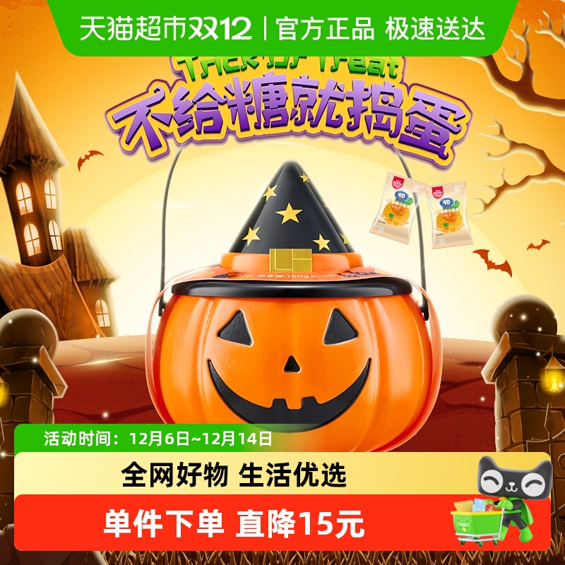 阿麦斯南瓜灯糖果万圣节礼物