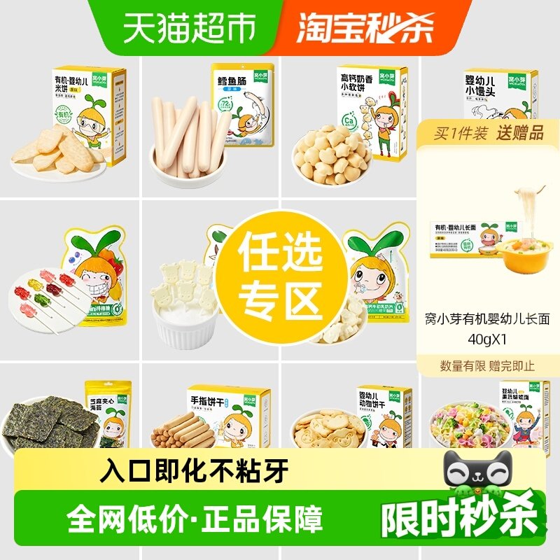 ��СѿӤ�׶��ױ����㳦���ұ��ɰ����Ƕ�ͯ�����ӽ�����ʳ 9.54Ԫ