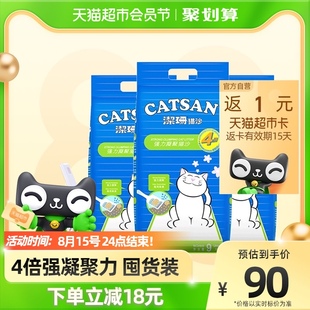 【直营】CATSAN洁珊猫砂膨润土9L*3袋约22kg除臭快速结团猫咪猫沙