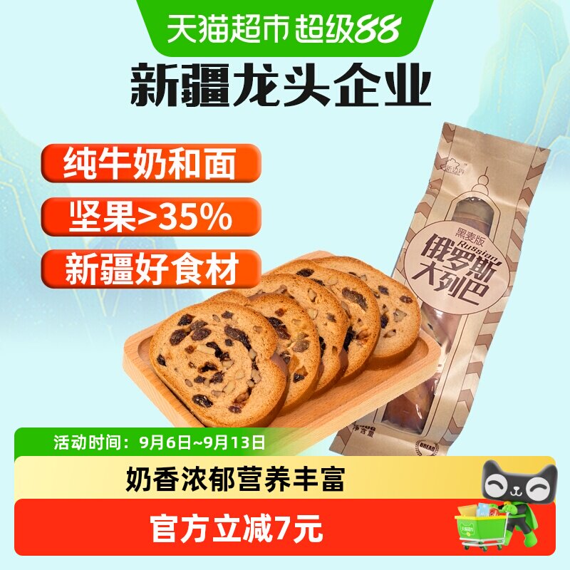 新边界俄罗斯大列巴果仁非蛋糕全麦面包整箱500g*2零食早餐小吃