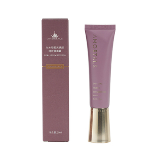 尔木萄隔离霜妆前乳提亮肤色打底持妆素颜霜温和女学生新手