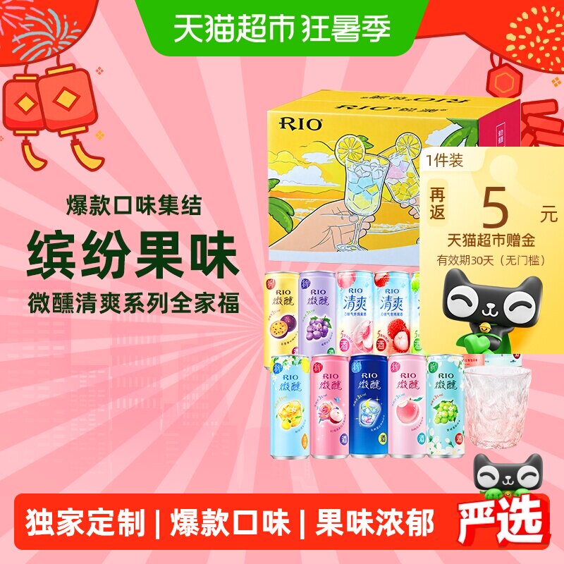 RIO锐澳微醺清爽预调鸡尾酒330ml*12罐低度酒清新果味气泡翻滚 - 实物图