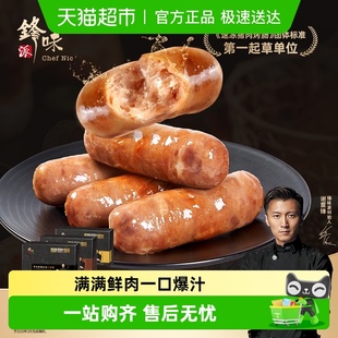 锋味派原味黑猪肉爆汁烤肠地道肉肠纯肉火山石香肠即食空气炸锅