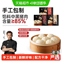锋味派黑猪肉小笼包*4包